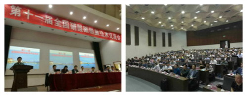 杭水(shuǐ)中心協辦第十一(yī)屆全國硝酸硝酸鹽行(xíng)業技(jì)術交流會 杭水(shuǐ)中心協辦第十一(yī)屆全國硝酸硝酸鹽行(xíng)業技(jì)術交流會