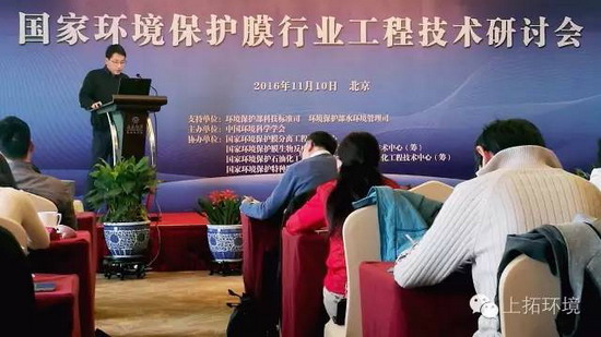 譚斌演講膜技(jì)術在海(hǎi)水(shuǐ)淡化(huà)及高(gāo)鹽廢水(shuǐ)零排放(fàng)工(gōng)程應用(yòng)